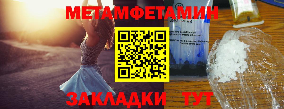 АМФЕТАМИН 97% Большой Камень