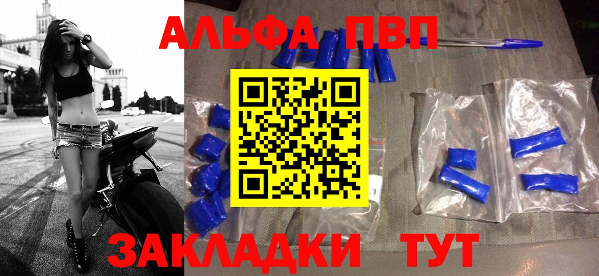 А ПВП VHQ Большой Камень