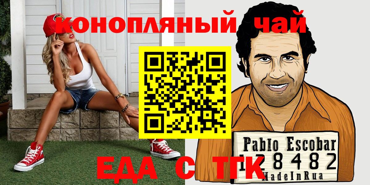 Большой Камень  Cannafood марихуана  Вход с VPN 