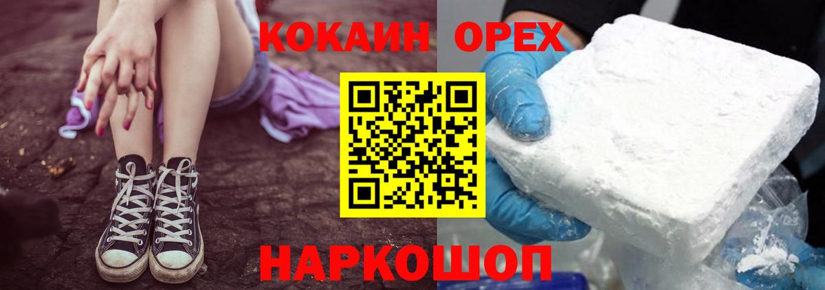Кокаин Перу Большой Камень