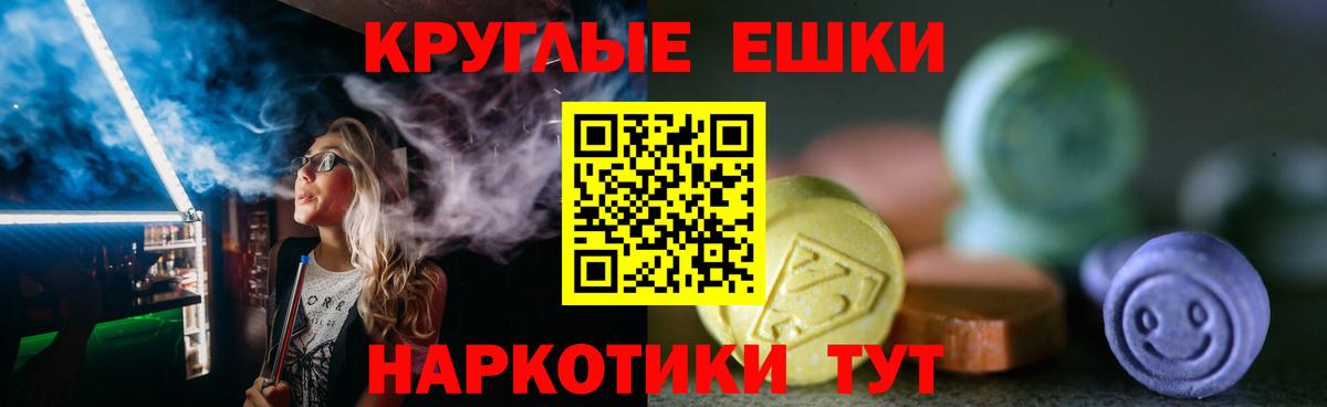 Экстази MDMA  Экстази  Большой Камень  ЭКСТАЗИ MDMA  Вход с VPN 