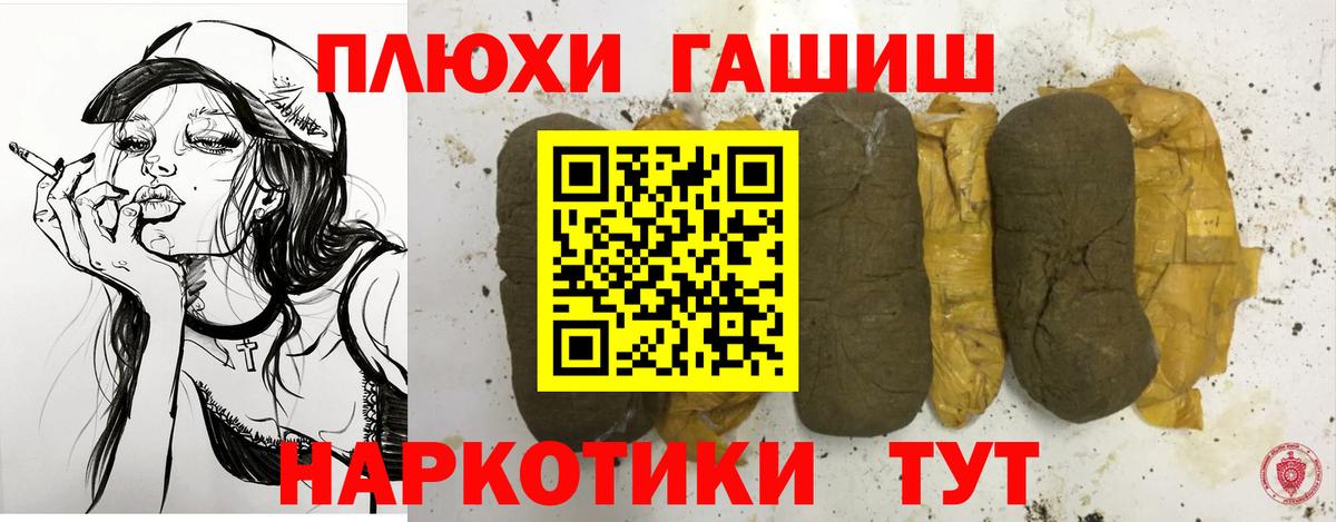 купить наркоту  Вход с VPN  Гашиш хэш  Большой Камень  ГАШИШ гарик 