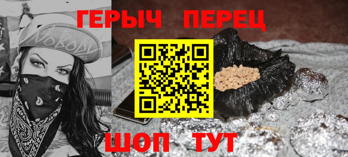 Большой Камень  ГЕРОИН  Вход с VPN  ГЕРОИН гречка 