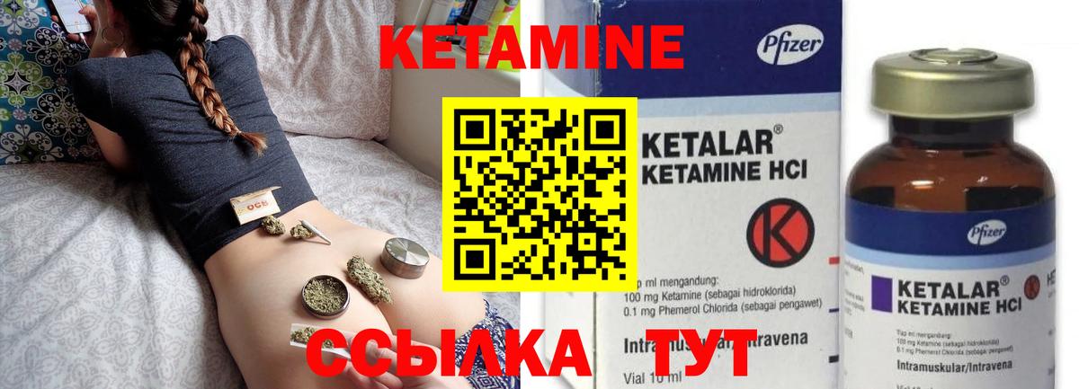 Кетамин ketamine  Вход с VPN  Большой Камень  Кетамин VHQ 