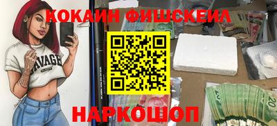 кокаин Шебекино