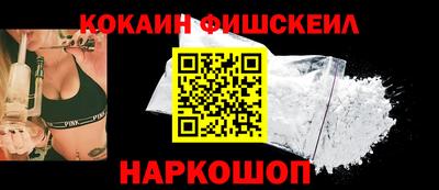 кокаин Шебекино
