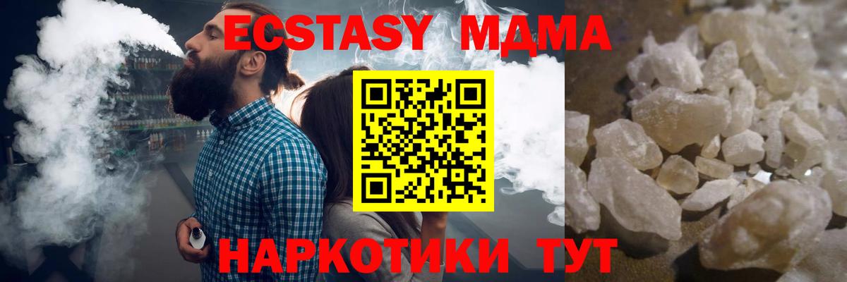 МДМА crystal  МДМА  Большой Камень  Вход с VPN  MDMA Molly 
