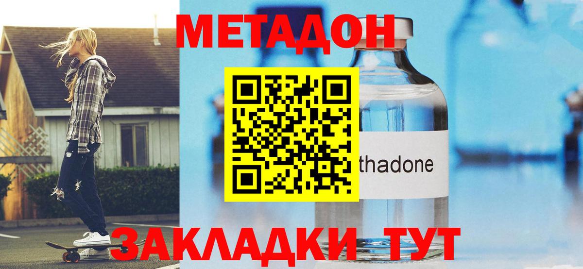 Метадон VHQ Большой Камень