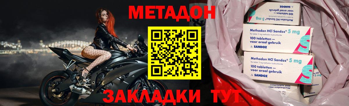 Большой Камень  Метадон VHQ  Вход с VPN  Метадон VHQ 