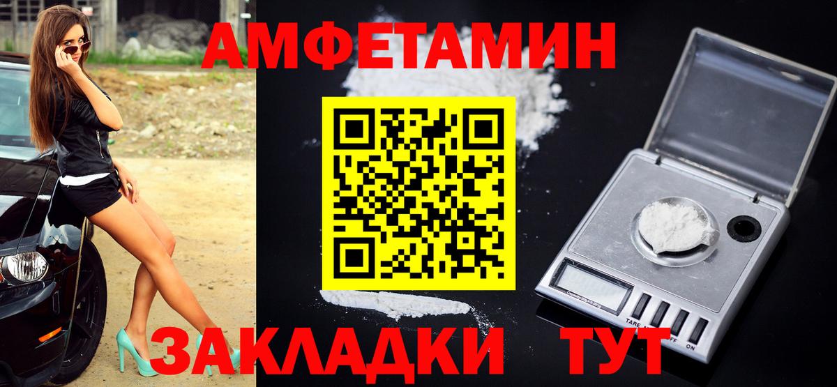 Первитин витя Большой Камень