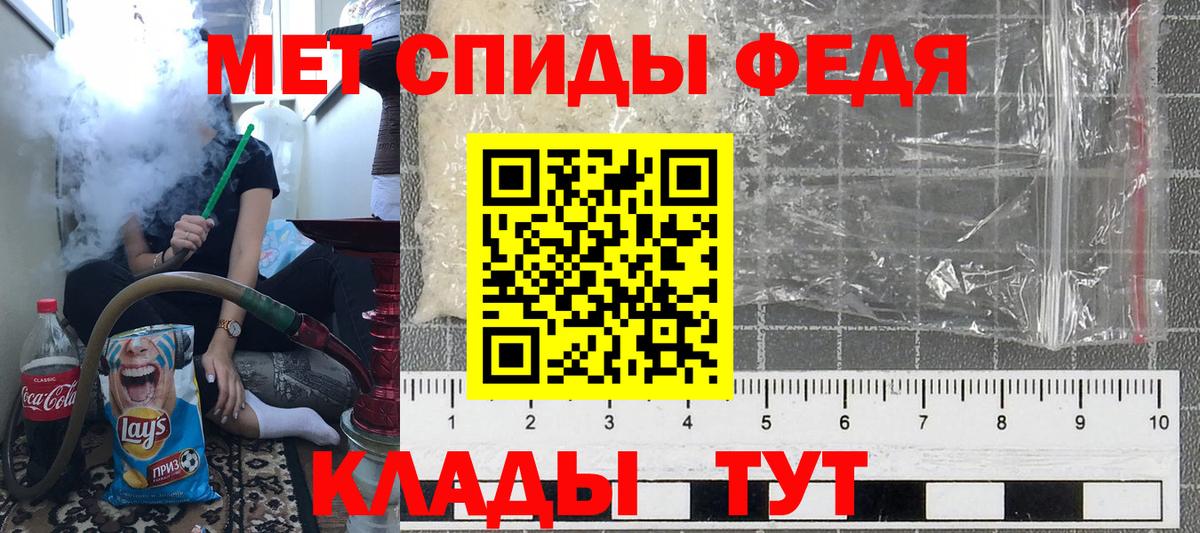 МЕТАМФЕТАМИН Декстрометамфетамин 99.9%  Вход с VPN  МЕТАМФЕТАМИН Декстрометамфетамин 99.9%  Большой Камень 