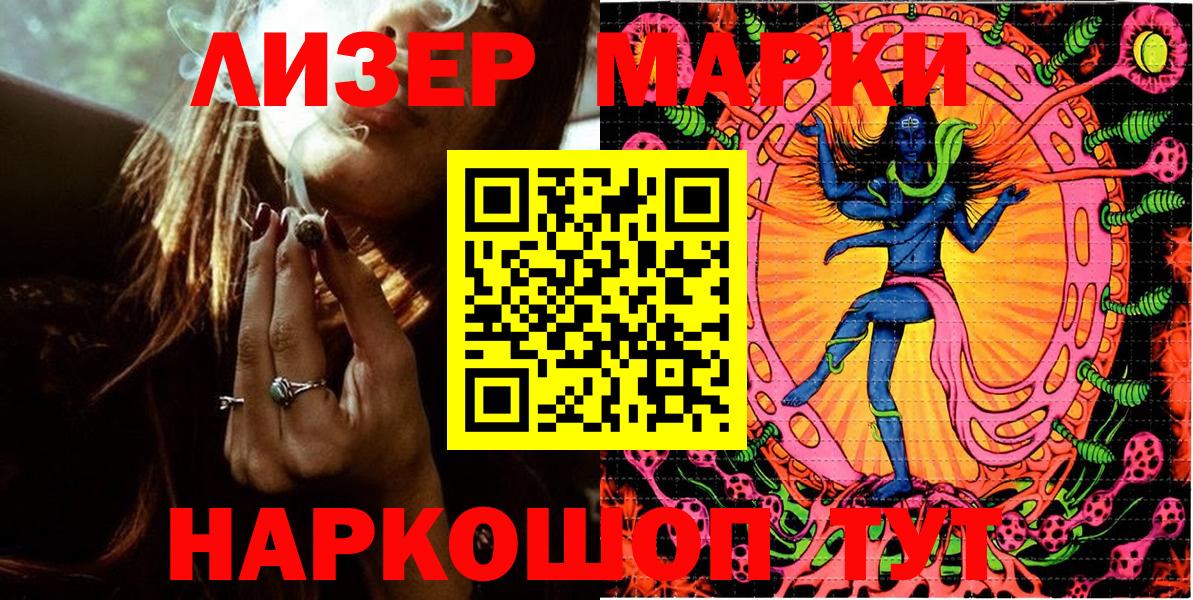 Большой Камень  Наркотические марки 1,8мг  Вход с VPN 
