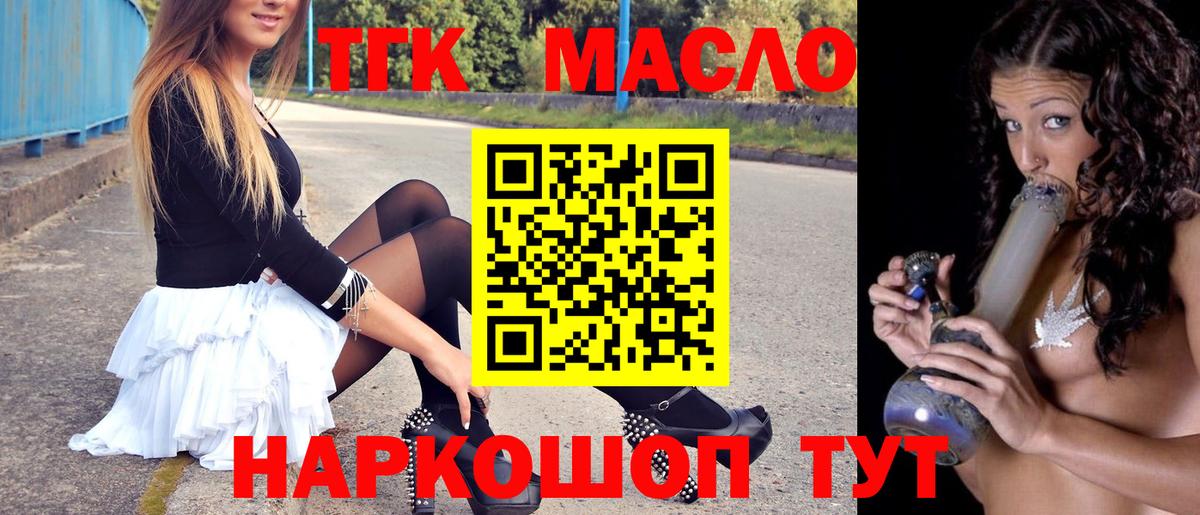 Дистиллят ТГК Wax Большой Камень
