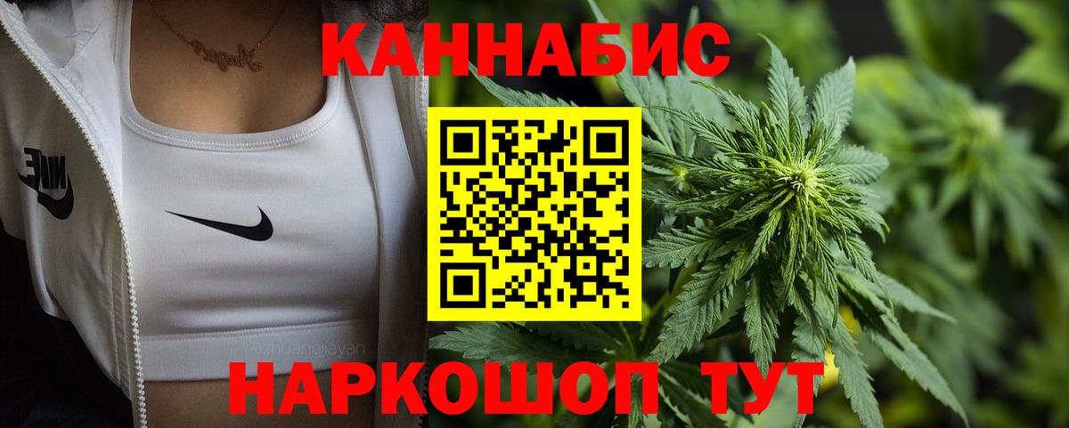 Канабис сатива  Вход с VPN  Каннабис LSD WEED  МАРИХУАНА Amnesia  Большой Камень 